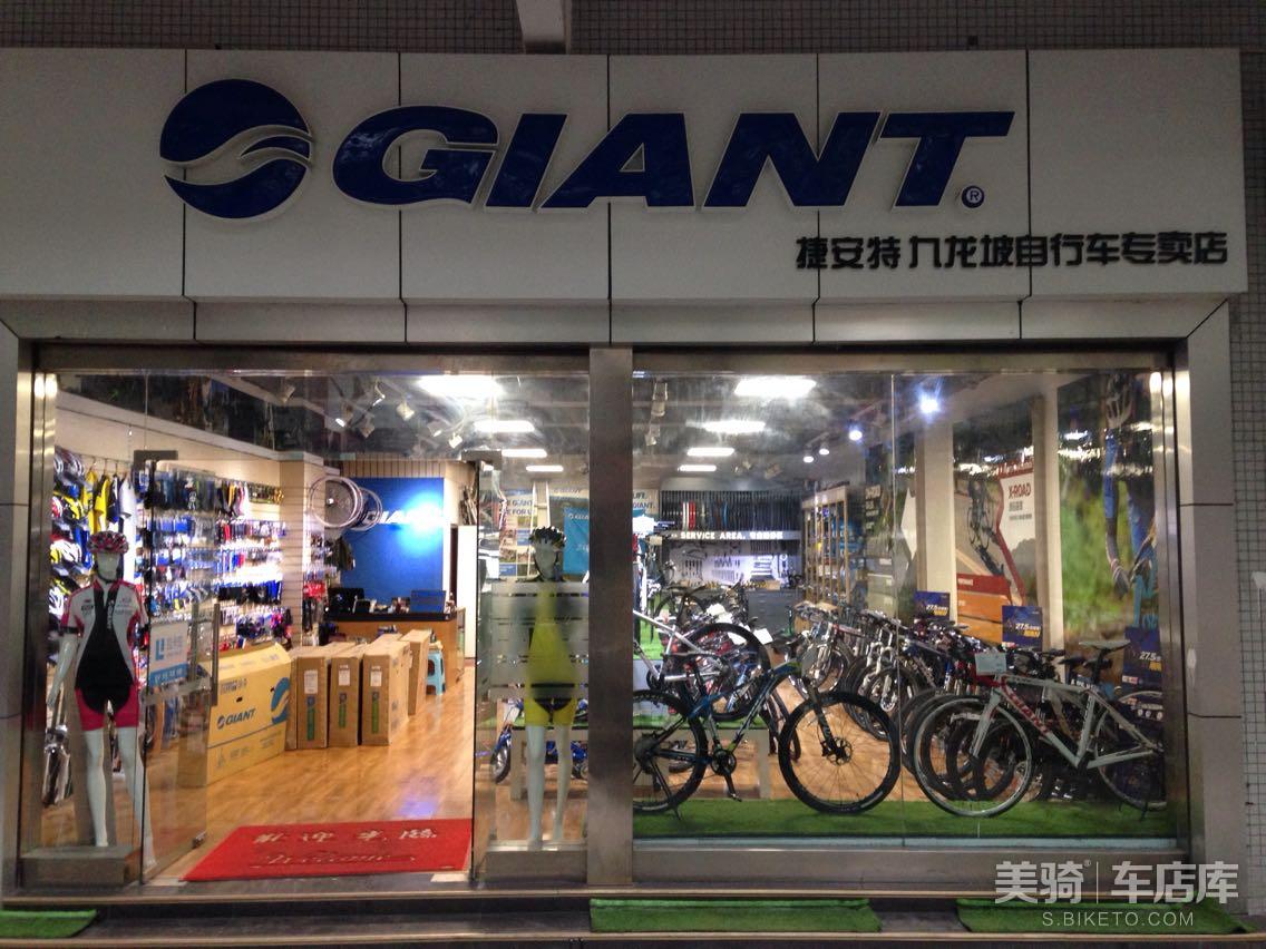 捷安特铄洋渝州路专卖店