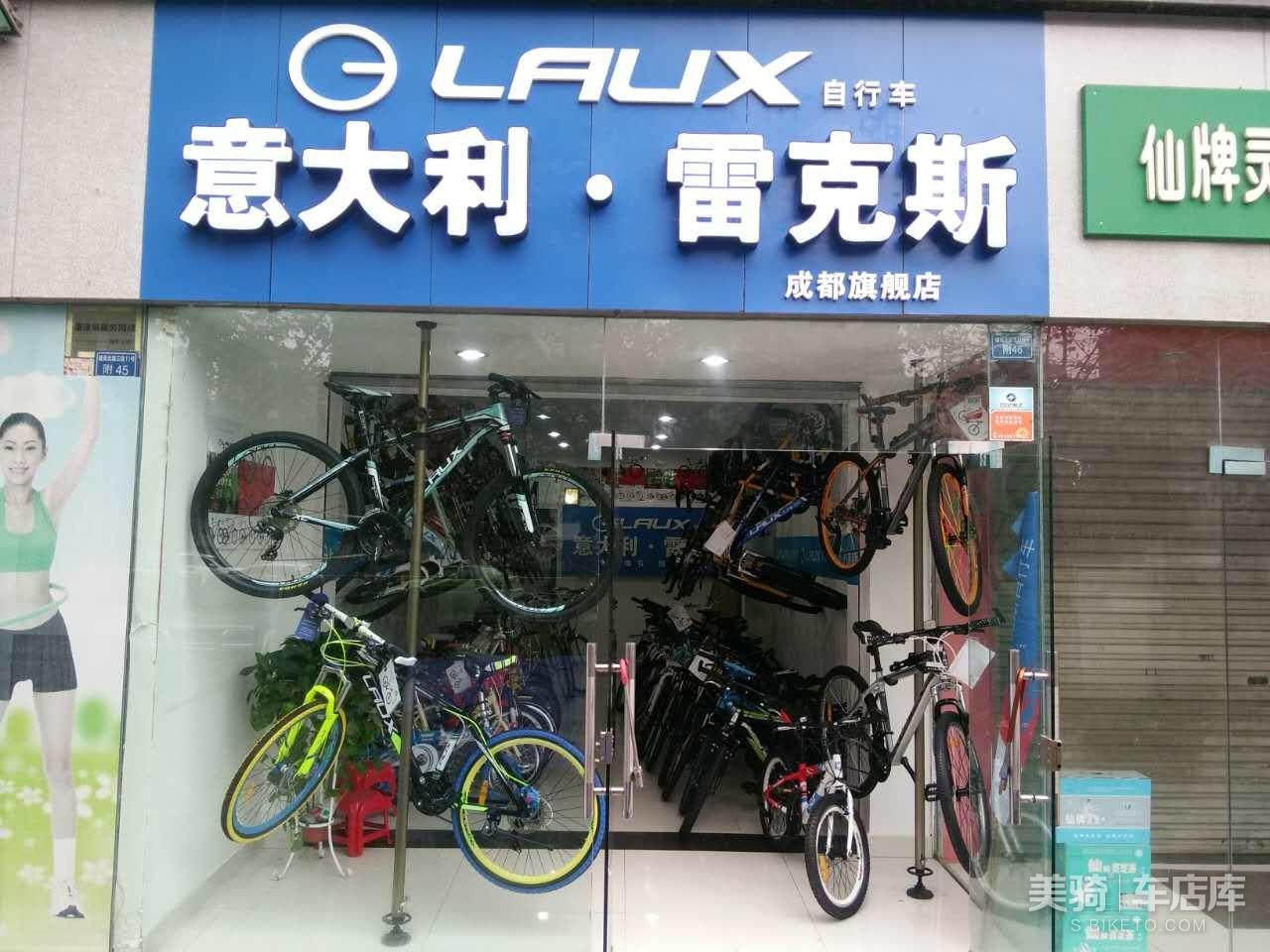 雷克斯自行车专卖店图片