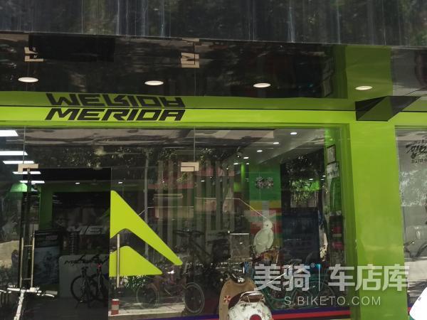 美利达自行车南宁新阳路专卖店 － 美骑网|Biketo.com